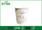 Customised Good Printing Double Wall Paper Cup Used In Tea Or Coffee supplier