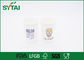 8 Oz Compostable Impervious Single Wall Paper Cups For Hot Or Cold Drink supplier