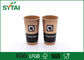 16 Oz Comfortable Double Wall Kraft Paper Cups Prevent Heat And Thicken supplier